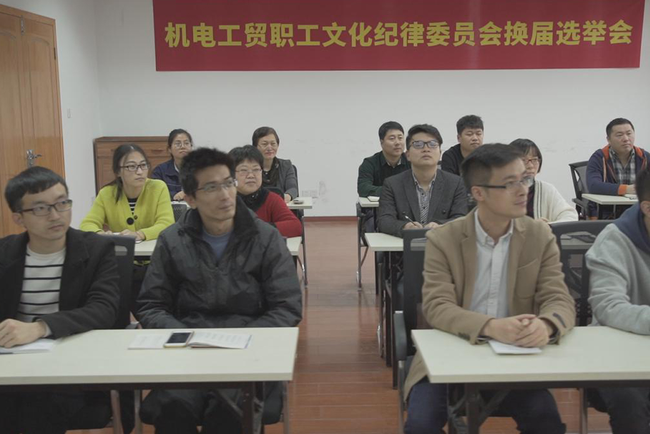 健康經營文化——文化紀律委員會